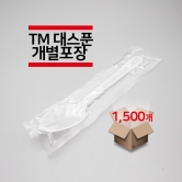 [개별포장] TM대스푼 투명 1,500개(1박스)