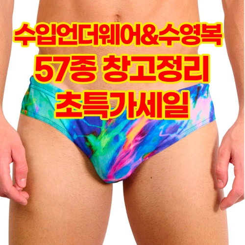 수입언더웨어 & 수영복 주말 초특가세일 9,900원~