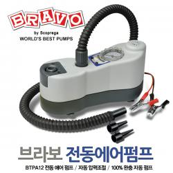 BRAVO 정품 브라보 전동펌프] BTP12 고압 자동 에어펌프 / 보트 카약 수상레져 / 초고압 100% 완충 펌프 + 헐키밸브 어댑터 증정