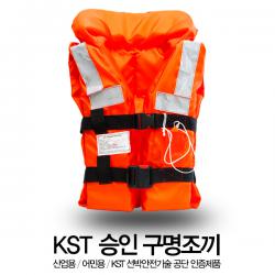 KOMSA 인증 성인용 구명조끼 / 라이프자켓 / 선박안전기술공단 승인 / 형식검정품
