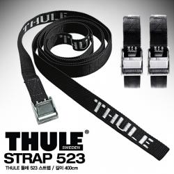 THULE 툴레 스트랩 STRAP 523 / 2 X 400cm / 툴레 다용도 고정줄 / 카누 카약 보트 고정스트랩