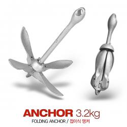 보트 카약 앵커 3.2kg 와이드/ 폴딩앵커 / 접이식앵커 / 닻 / Anchor