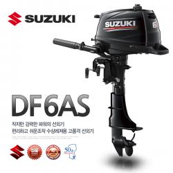 스즈키 6마력 SUZUKI DF6AS / 4싸이클 선외기 / 스네이크헤드 co2 구명조끼+정품모자 엔진캐리어 증정