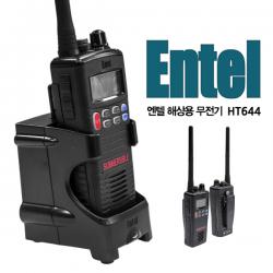 ENTEL 해상용 무선통신 무전기 HT644 /  방수기능 / 보트 요트 선박용 무전기