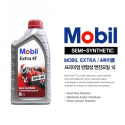 MOBIL EXTRA 4T ] 모빌 4사이클 엔진오일 1L / 10W40 / 4행정 선외기 프리미엄급 반합성유