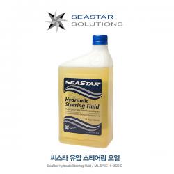 SEASTAR 씨스타 유압오일 / 스티어링 오일 / Hydraulic Steering Oil 1리터