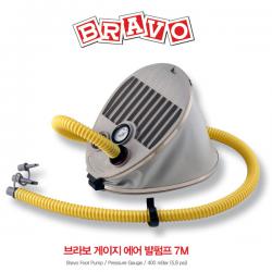 BRAVO 7M / 브라보 게이지 에어 발펌프 발펌프 / Foot Pump