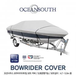 OCEANSOUTH / 오션사우스 ] 4.7-5.0m 보우라이더 보트커버 / BOWRIDER COVER 