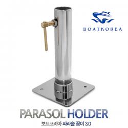 보트코리아 파라솔꽂이 3.0 / Parasol Holder / 스테인레스 재질 두께 3mm / 파이프 내경 35mm / 볼트 너트 동봉