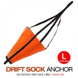 Drift Sock Anchor 드리프트슈트 L 1000x1350 / 수중앵커 / 바다앵커 / 씨앵커 / 물닻 / 풍닻