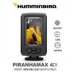 HUMMINBIRD 허밍버드 피라나맥스4DI 다운 이미지 + 듀얼빔 어탐기 / 한글 수심 수온 / PiranhaMAX 4DI