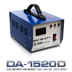 배터리 충전기 DA-1520D / 12V/24V 자동감지 / 자동종료 밧데리충전기 / 디지털 게이지
