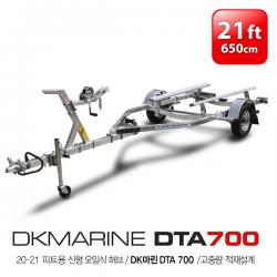 DK마린 DTA700 (20~21 피트용) 신형 오일형 보트트레일러 / 등록가능모델 / 고중량 적재설계