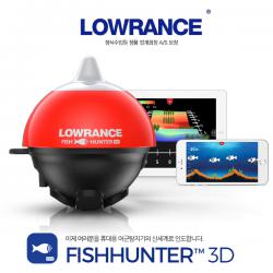 로렌스 정품] 피시헌터 디렉셔널 3D / FishHunter 3D 휴대용 어군탐지기 / 어탐기