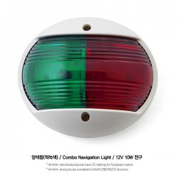 AAA 양색등 (적녹색) LED Combo Light / 수직형 항해등 백색 베이스
