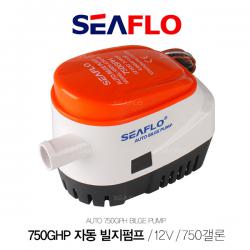SEAFLO 자동빌지펌프 12V 750갤론 / 2839리터 / 배수펌프 / AUTO BILGE PUMP