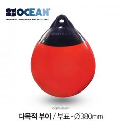 오션 다목적 부이 / 부표 / OCEAN BUOY  / RED / 38x50 cm / 부력32kg