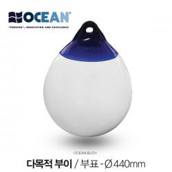 오션 다목적 부이 / 부표 / OCEAN BUOY  / WHITE / 44x58 cm / 부력54kg