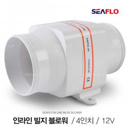 SEAFLO 인라인 빌지 블로워 4인치 12V / 보트 카라반 환기 송풍 배기 / 환풍기 송풍기 블로어 BLOWER