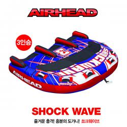 에어헤드 쇼크웨이브 3인승 워터슬레이드 땅콩보트 / AIRHEAD SHOCK WAVE3