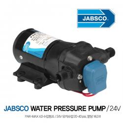 JABSCO PAR-Max 4.0 수압펌프 / 분당 16.3리터(4.3갤런) 24V / 수도 샤워 화장실