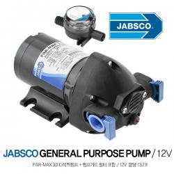 JABSCO PAR-MAX 3.0 다목적펌프 + 펌프가드 필터 포함 / 12V / 분당 13.2리터(3.5갈론)