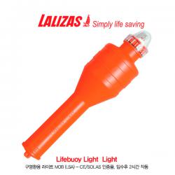 LALIZAS 라리자스 구명환용 라이트 MOB (LSA) CE/SOLAS 인증품 / 입수후 2시간 작동 / 조난조명 / 라이프부이 라이트