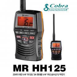 MR HH150] 코브라 마린 VHF 라디오/ 3W 휴대용 VHF 무선 송수신기/ 해상 안전 공용 채널 사용/ 무전기
