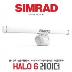 SIMRAD 정품] 심라드 HALO 6 레이더 (72마일/6피트)