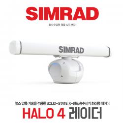 SIMRAD 정품] 심라드 HALO 4 레이더 (64마일/4피트)