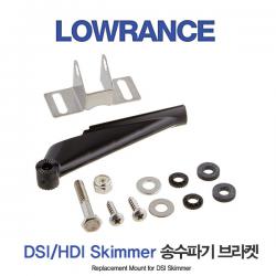 LOWRANCE 로렌스 ] Skimmer DSI / HDI 송수파기 브라켓