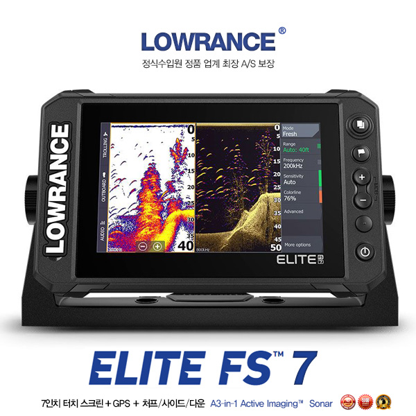 LOWRANCE 한글 정품 ] 로렌스 Elite FS 7 어탐기 + GPS 플로터 / 액티브이미징소나 / 처프+다운+사이드 / 로랜스 엘리트 어군탐지기