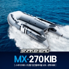스네이크헤드 킬인플레터블 보트 MX 270KIB 낚시 고무보트 / 초고압 공간지 바닥
