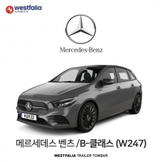 [웨스트팔리아] BENZ B CLASS (W247) / 메르세데스 벤츠 B-클래스 (W247) 차량용 견인장치 / 토우바타입 - 스완넥타입