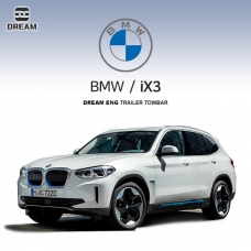 [드림이엔지] BMW iX3 / 차량용 견인장치