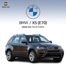 [드림이엔지] BMW X5 2세대 / E70 / 차량용 견인장치