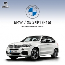 [드림이엔지] BMW X5 3세대 / F15 / 차량용 견인장치