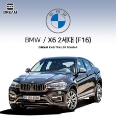 [드림이엔지] BMW X6 2세대 / F16 / 차량용 견인장치