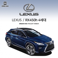 [드림이엔지]렉서스 LEXUS RX450h / 렉서스 / 4세대 / AL20 / 차량용 견인장치