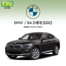 [움브라] BMW X4 2세대 / G02 / 차량용 견인장치 / 스완넥 타입 / UMBRA / C타입 / VM타입