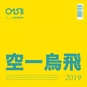 015B (공일오비) - Yearbook 2019