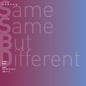 [세계음악여행 SSBD 프로젝트] 김주홍과 노름마치 - Same Same But Different 시즌 3-4 [2CD]