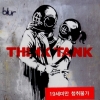 Blur(블러) - Think Tank[수입]
